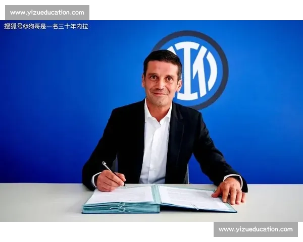 齐沃：蓝黑血脉里的传承者，穆帅精神的践行者